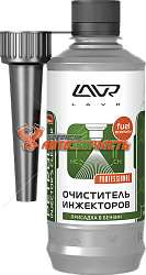 Очиститель инжекторов LAVR 310 мл (присадка в бензин)