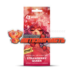 Ароматизатор GRASS Stawberry queen картон подвесной