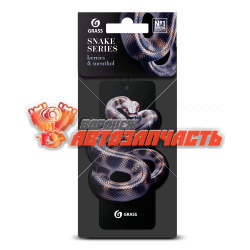 Ароматизатор GRASS Berries &menthol змея