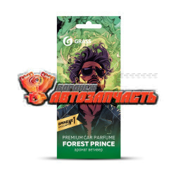 Ароматизатор GRASS Prince of forest картон подвесной