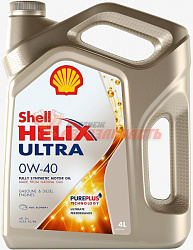Масло моторное Shell Helix Ultra 0w40  4л