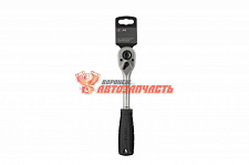 Трещотка с квадратом 1/2" L=250 мм, 5 градусов,72 зуба LECAR
