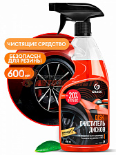 Очиститель дисков Disk 600мл БМ