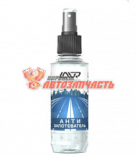 Антизапотеватель LAVR AntiFog 185мл (спрей)