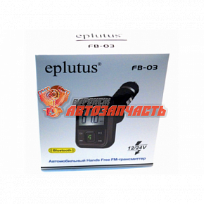 FM модулятор Eplutus FB-03