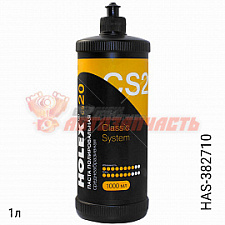 Паста полировальная среднеабразивная СS20 HOLEX(1л)