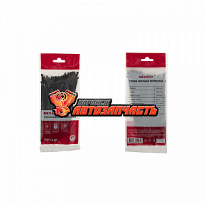 Стяжка нейлоновая 150x2,5мм, черная (100 шт/уп) REXANT