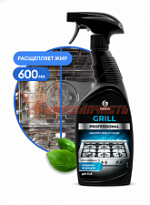Чистящее средство GRASS Grill Professional (флакон 600 мл)
