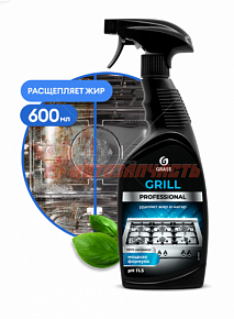 Чистящее средство GRASS Grill Professional (флакон 600 мл)