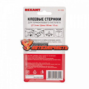 Стержни клеевые Ø7мм, 100мм, цветные (12 шт/уп), блистер REXANT