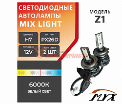 Лампа светодиодная H7 LED Z1 12V 15W CSP 6000K 