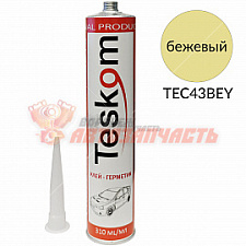 Герметик кузовной бежевый TESKOM (310мл)