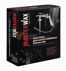 Пистолет антигравийный PS-6 MasterWax с удлинителем