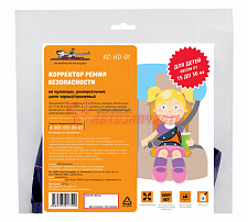 Детское удерживающее устройство AIRLINE на пуговицах универсальное 