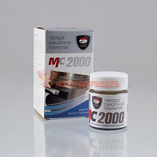 Смазка МС-2000 твердое смазочное покрытие (20г)