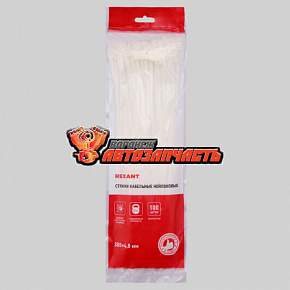Стяжка нейлоновая 300x4,8мм, белая (100 шт/уп) REXANT
