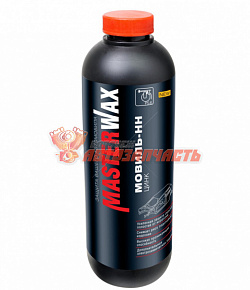 Мовиль 1л цинк MASTERWAX ( под пистолет )