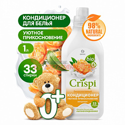 Кондиционер-ополаскиватель для стирки CRISPI концентрированный Уютное прикосновение, 1 л
