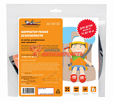 Детское удерживающее устройство AIRLINE на кнопке, универсальное 