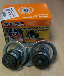 Ремонтный комплект рулевого наконечника (в упаковке 2 шт, цена за 1 шт.) ГАЗ-53,3307 ГАЗ Оригинал