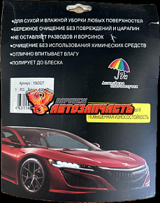 Салфетка из микрофибры 40х40 двойная, толстая