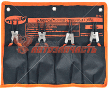 Съемник стопорных колец 160 мм набор 4 предмета 