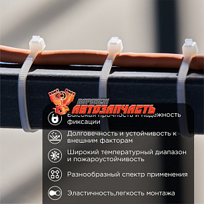 Стяжка нейлоновая 100x2,5мм, белая (100 шт/уп) REXANT