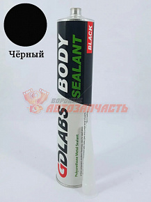 Герметик кузовной черный GDLabs (310мл)
