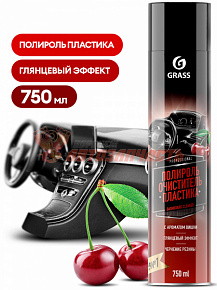 Полироль пластика "Dashboard Cleaner" Вишня (аэрозоль 750 мл) GRASS