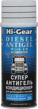 Антигель для дизельного топлива Hi-Gear 444 мл суперантигель c ER
