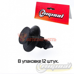 Пистон обивки двери ГАЗ-3302-2217,3110 (к-т 12шт.) Riginal 