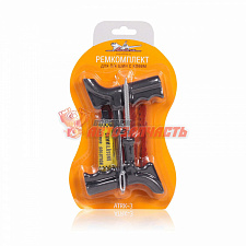 Набор для ремонта бескамерных шин легковых автомобилей AIRLINE