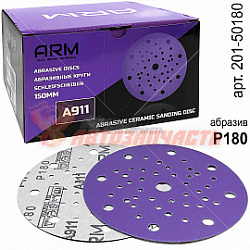 Круг абразивный P180 150мм MULTIHOLES керамический абразив A911 ARM