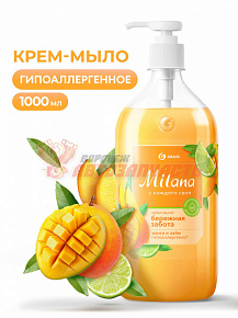 Крем-мыло жидкое увлажняющее "Milana манго и лайм" (флакон 1000 мл)