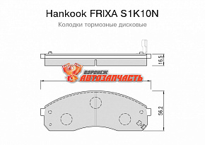 Тормозные колодки дисковые передние Kia Carnival 2.5/3.5/2.9D 98-01/01-/PREGIO 2.5D 02- 
