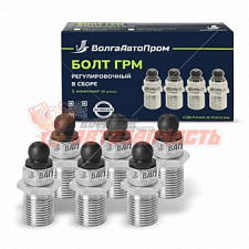 Болт регулировки клапана 21214 ( солдатики ) 