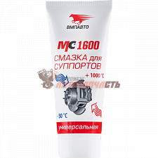 Смазка для суппортов МС-1600 туба 100 г
