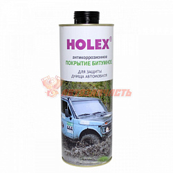 Защитное покрытие для защиты днища автомобиля HOLEX (1л)