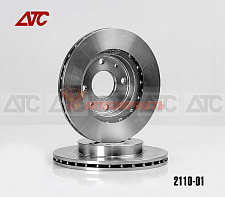 Диск переднего тормоза 2110 R13 вентилируемый  АТС (в упак. 2 шт.)