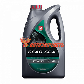 Масло трансмиссионное 75w90 GL-4 Лукойл ТМ-4,  4л (п/синт) GEAR