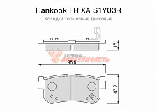 Тормозные колодки дисковые задние Ssangyong Actyon (06-),Kyron (05-),Rexton (06-)