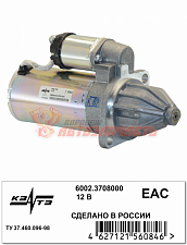 Стартер ГАЗ-3302 дв. 402,4216 ЗИТ (12В, 2,0 кВт) (снято с поставок)