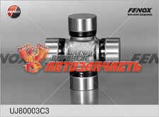 Крестовина 2121,21213 FENOX