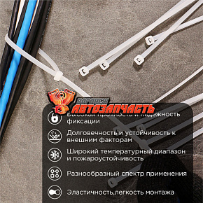 Стяжка нейлоновая 300x3,6мм, белая (100 шт/уп) REXANT