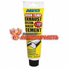 Цемент глушителя ABRO 170 г /герметик выхлопной системы/