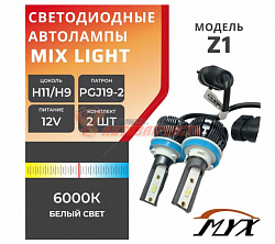 Лампа светодиодная H11 LED Z1 12V 15W CSP 6000K 