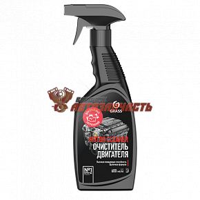 Очиститель двигателя концентрат Motor Cleaner GRASS 600мл [м]
