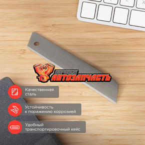 Сегментированное лезвие 25мм 10 шт. REXANT