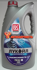 Масло трансмиссионное 75w90 GL-4 Лукойл ТМ-4,  4л (п/синт)