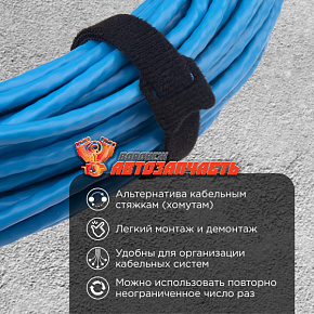 Хомут–липучка многоразовый 230х13мм, черный (12 шт/уп) REXANT